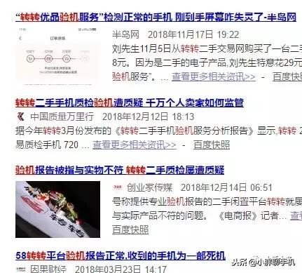 转转平台卖一台电脑平台赚多少,转转是一个怎样的平台