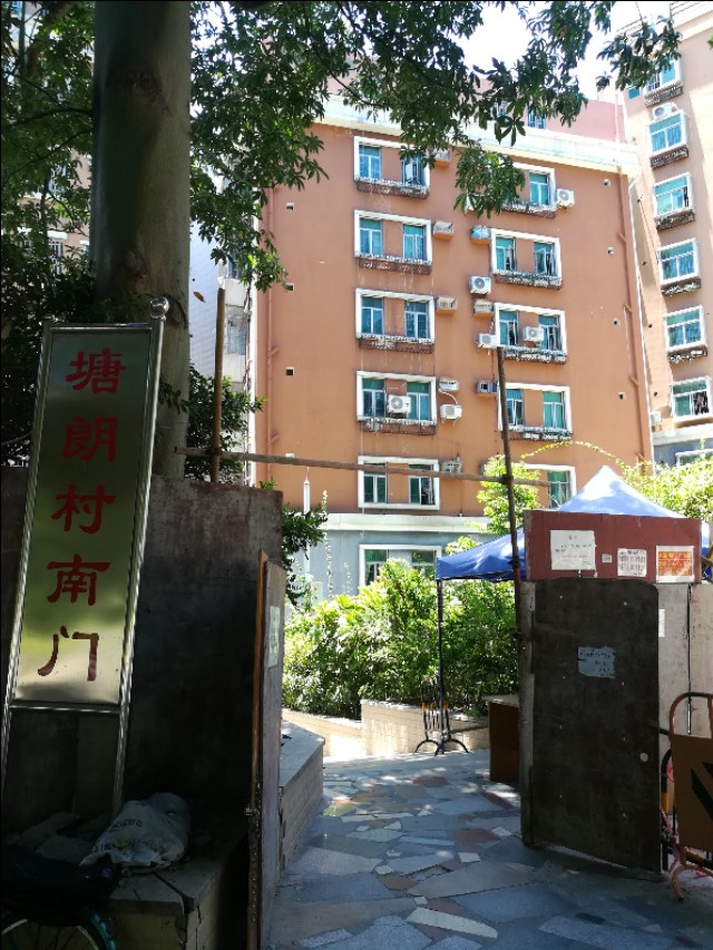 一方秘境，被人遗忘的塘朗村！