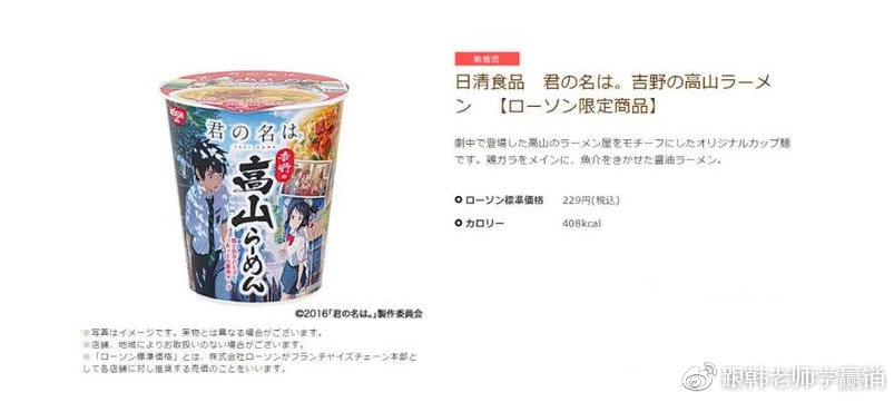 最近火的泡面日清,脑洞泡面