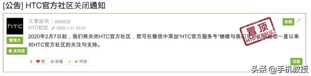 一代王者的陨落意味着什么,htc手机为什么停产