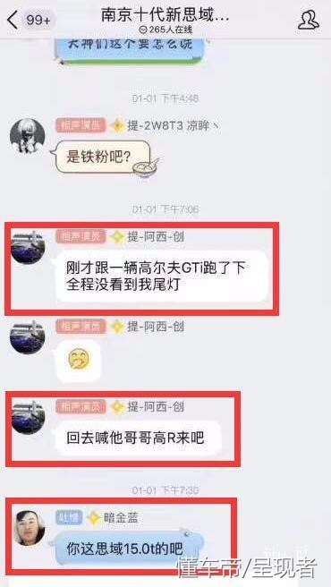 南京那几位“秒天秒地”的思域车主，知道自己可能背锅了吗？