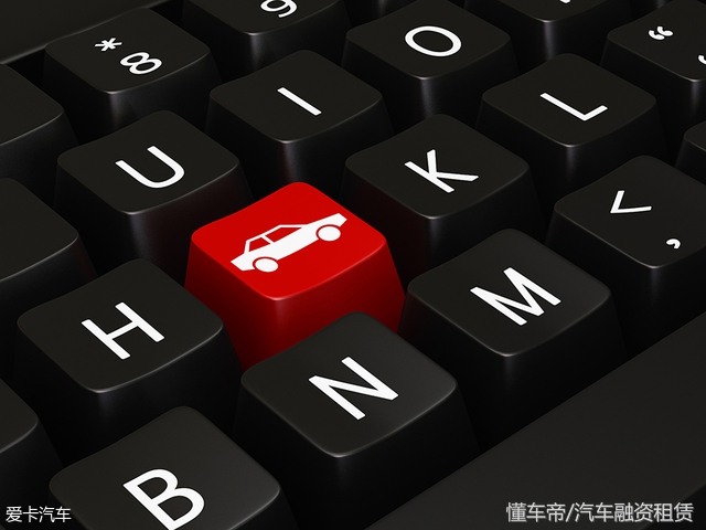 金融百科知识,一分钟看懂汽车金融