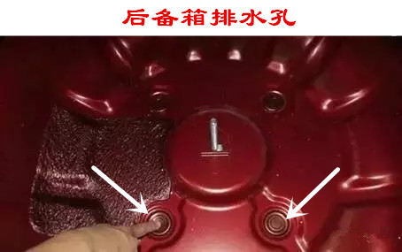 汽车后备箱排水孔堵塞位置图,汽车排水孔堵塞会有什么后果