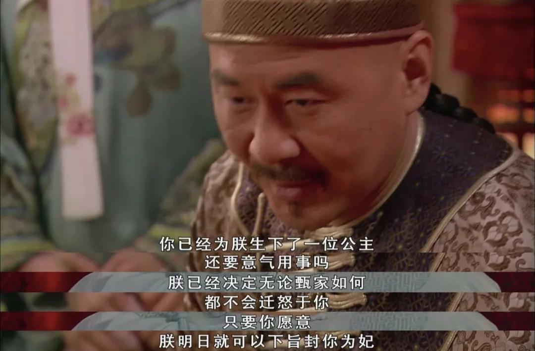 甄嬛为什么要叛变,甄嬛为什么要告诉华妃真相