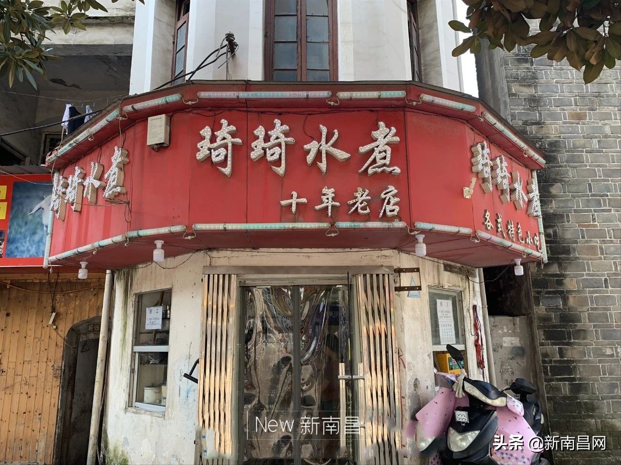 『南昌水煮研究报告』