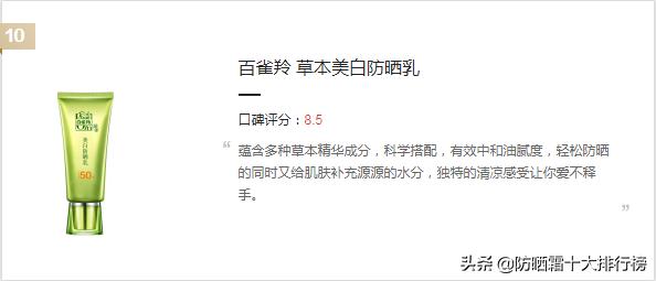 夏季防晒霜推荐排行榜,夏天必备防晒霜排行榜前十名