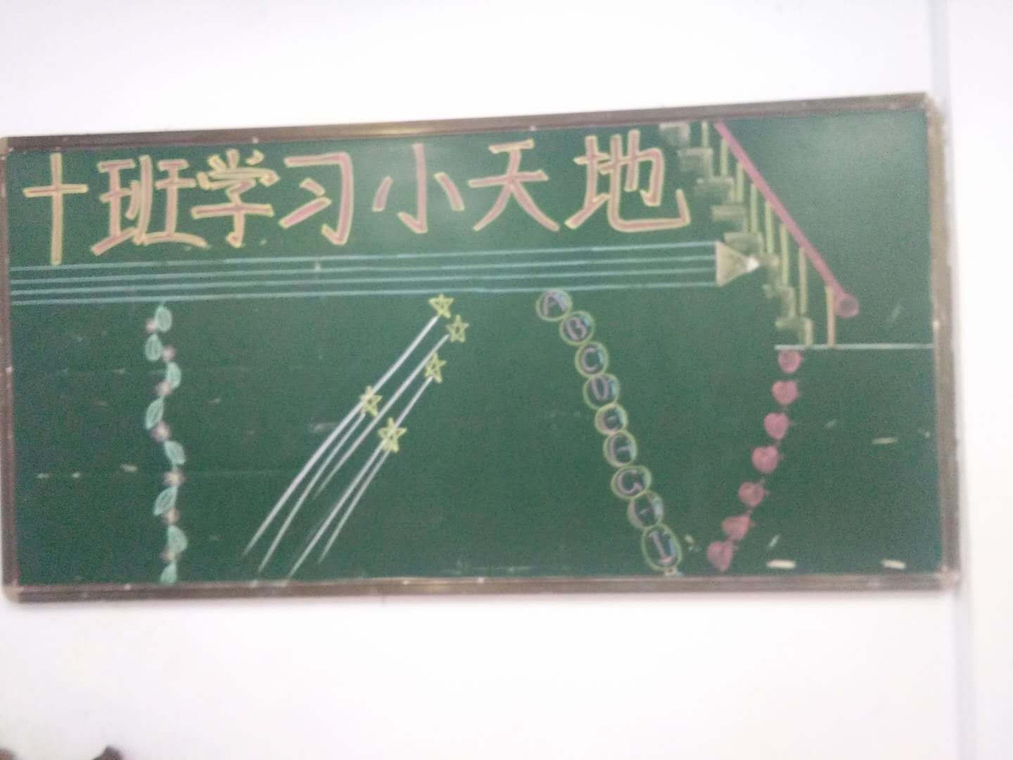 班级文化建设板报解说,班级文化办板报