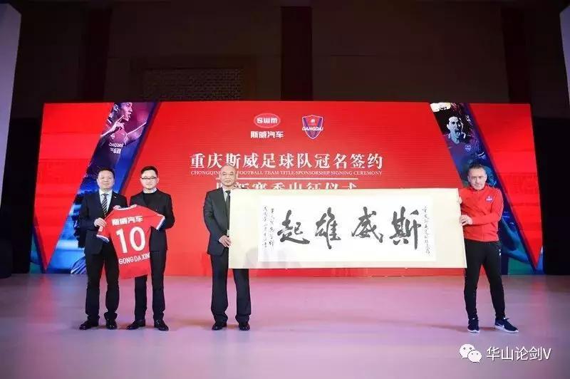 龚大兴重庆斯威队,龚大兴谈重庆足球