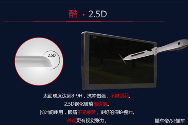 大厂匠心底蕴深厚卡仕达•變二代车载导航上市