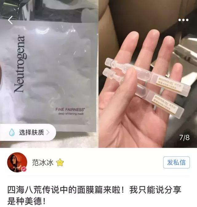 冰冰面膜哪个牌子好用,吐血总结范冰冰安利的爆款面膜