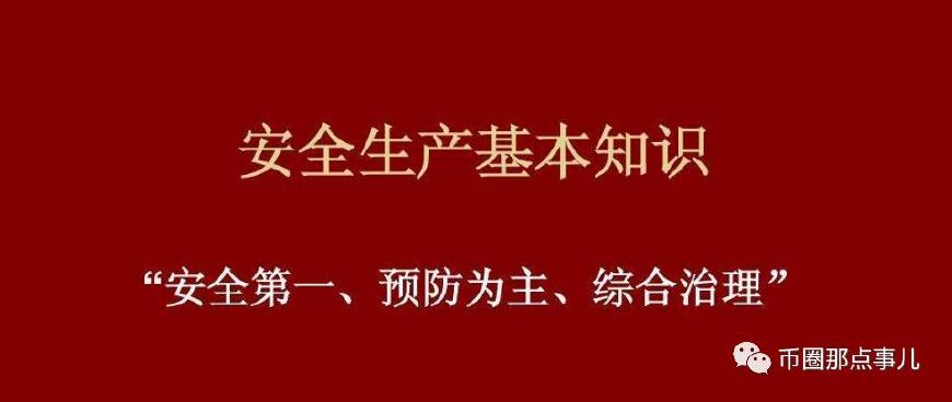 币安？原来就是币，安