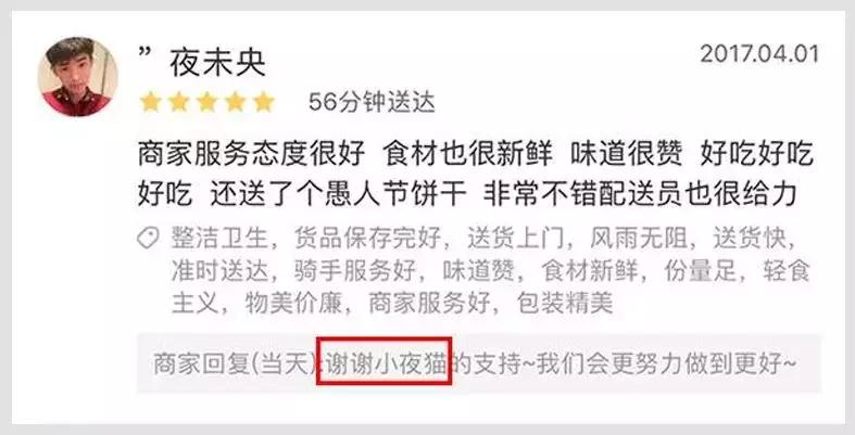 评价回复话术大全,顾客评价回复话术