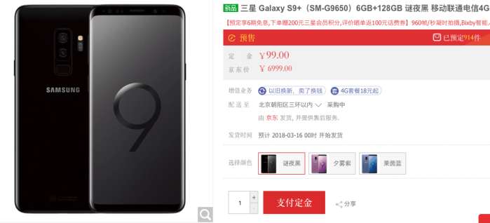 井柏然代言的S9销量竟然让人大跌眼镜! 三星怎么了