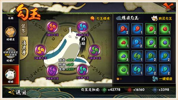 火影忍者手游7级勾玉性价比,火影忍者手游勾玉精炼优先什么好