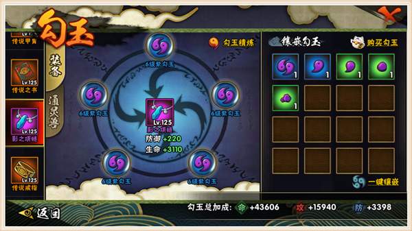 火影忍者手游7级勾玉加多少战力,火影忍者手游勾玉精炼优先什么好