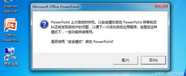 office2007无法打开excel文件,wordexcelppt无法启动