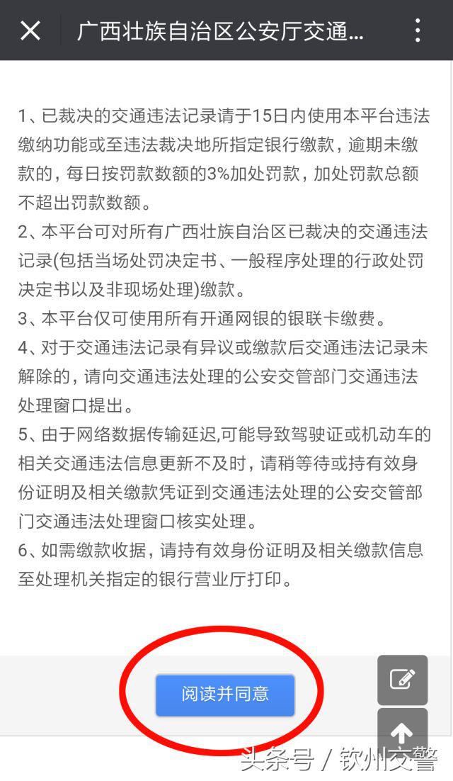 不要扎堆去窗口排队处理交通违法,交警罚单二维码扫码自助缴纳罚款