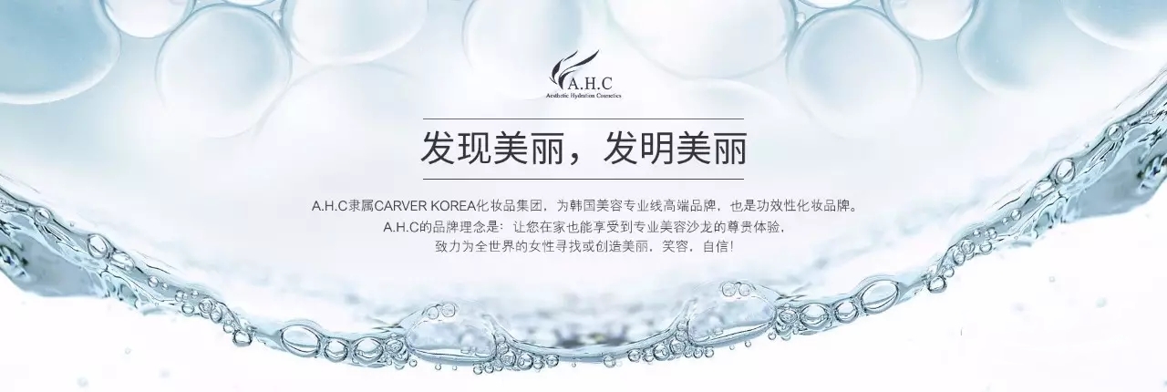 ahc新版价格,AHC全系列洁面测评