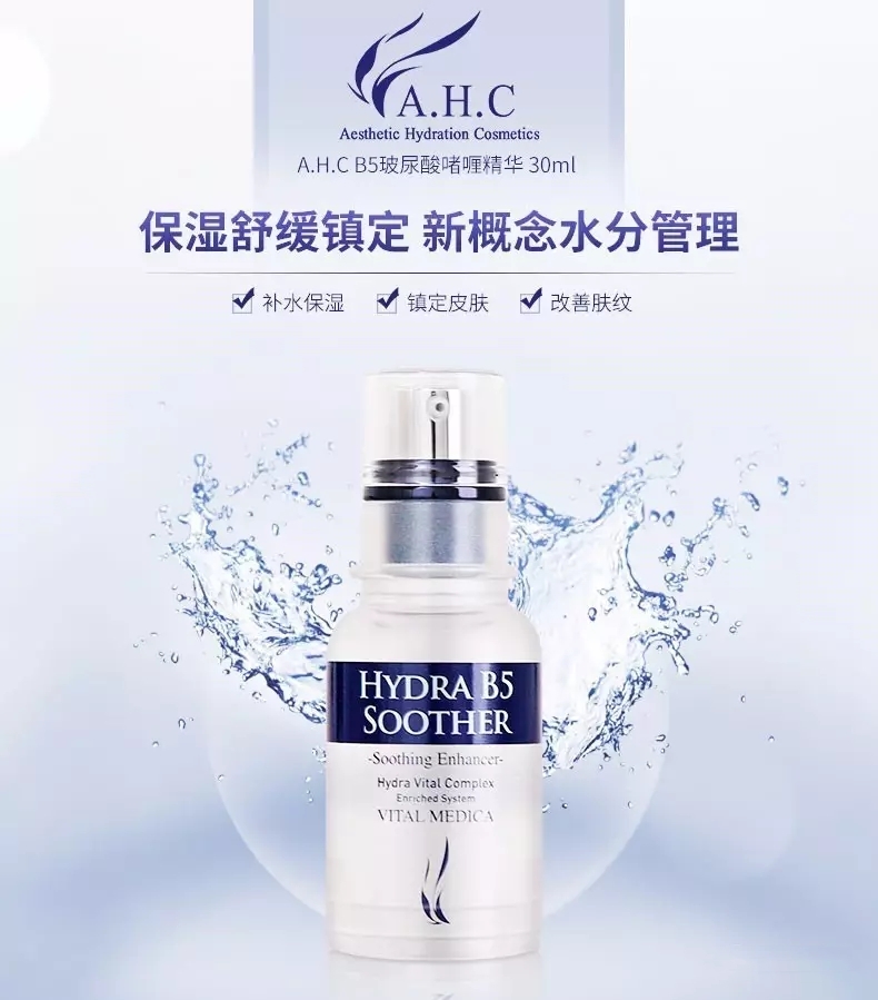 ahc新版价格,AHC全系列洁面测评