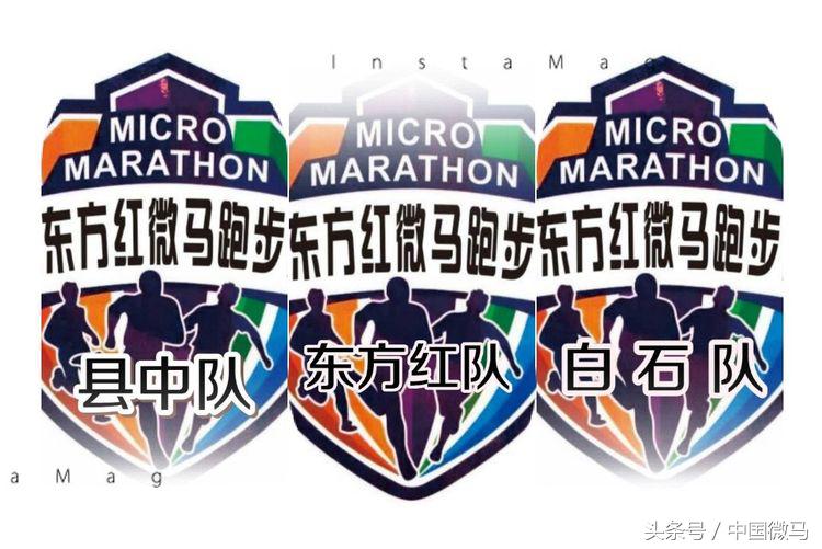 东方红微马队,东方红拔河比赛