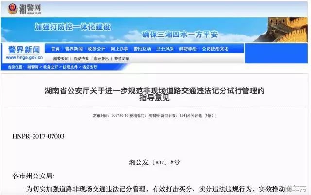 违章消分流程,12123怎么处理违章能恢复满分