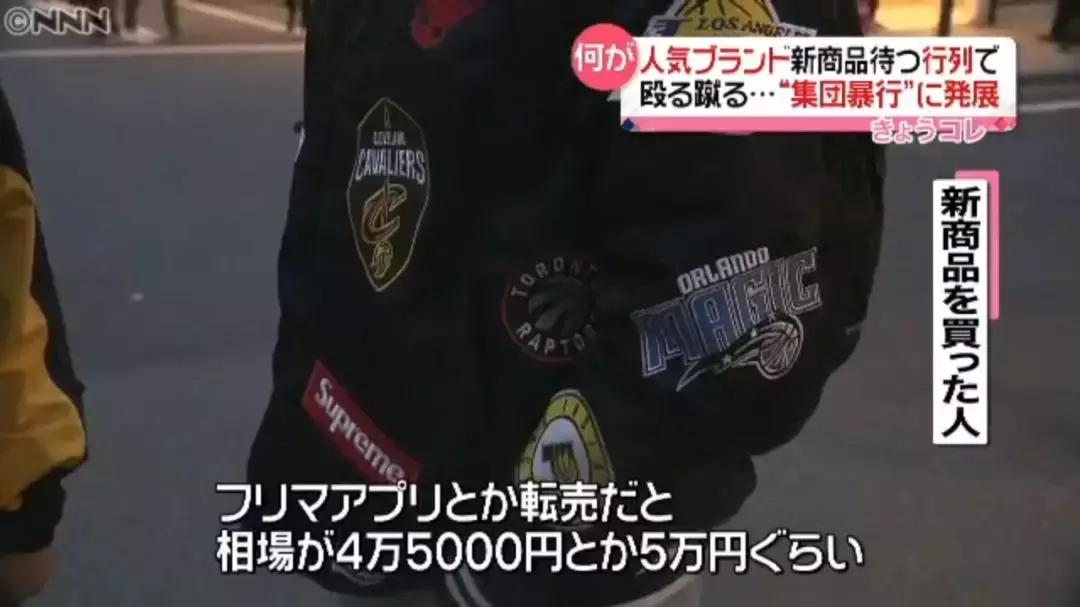 鏃ユ湰涓滀含娑╄胺鍥存supreme搴楀憳浜嬩欢,鏃ユ湰supreme鎵撴灦浜嬩欢