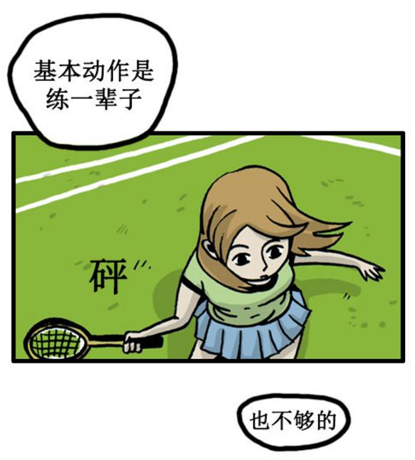 爆笑漫画笑到肚子疼一段话,搞笑漫画我到底做错了什么