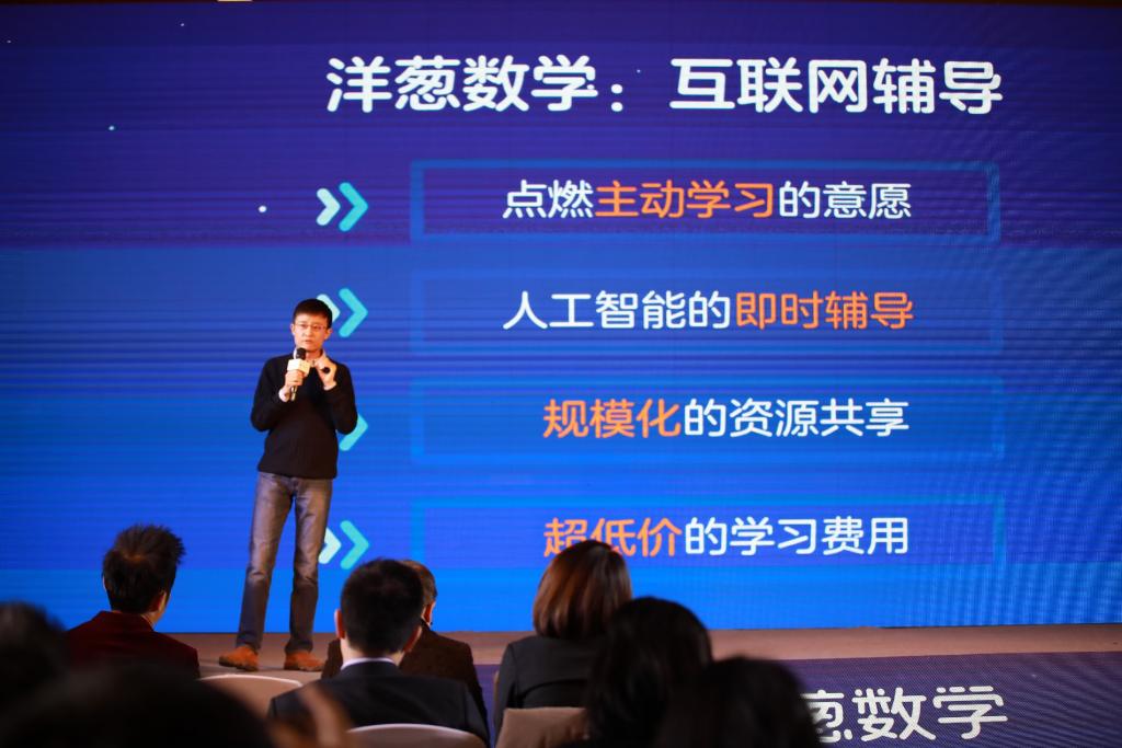 扩科、低价、无人辅导，洋葱数学的在线理科培训生意为何这么做？