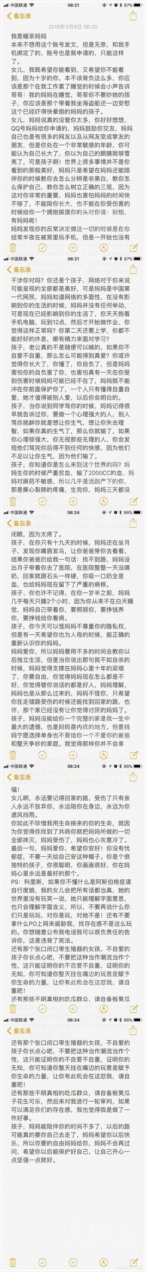 b站up主回应侮辱女性风波,b站up主挑唆男女对立