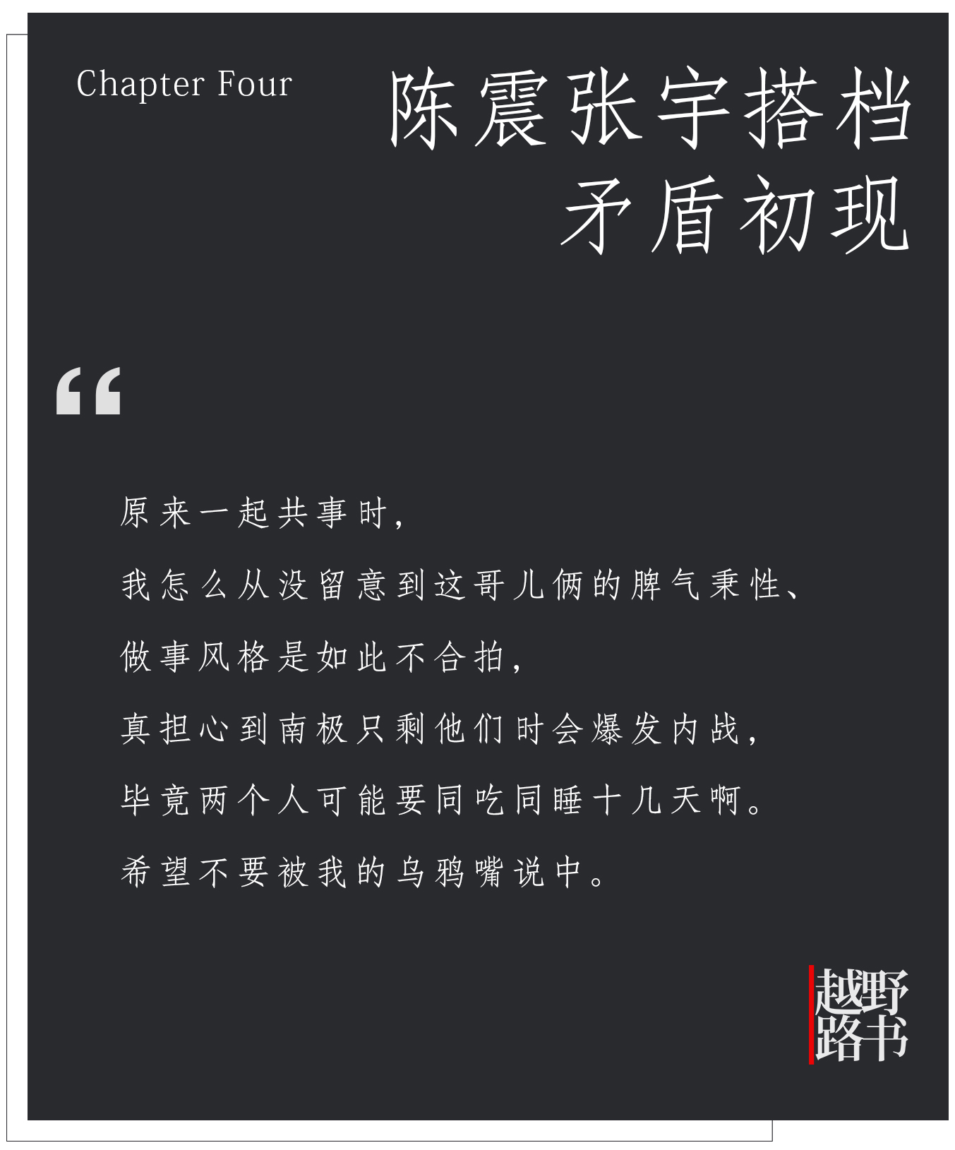 神奇的探险之旅南极冰岛,远途旅行之旅