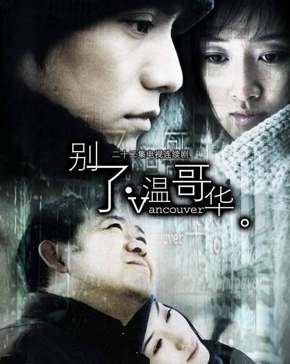 加拿大美景电影,电影里的加拿大美景