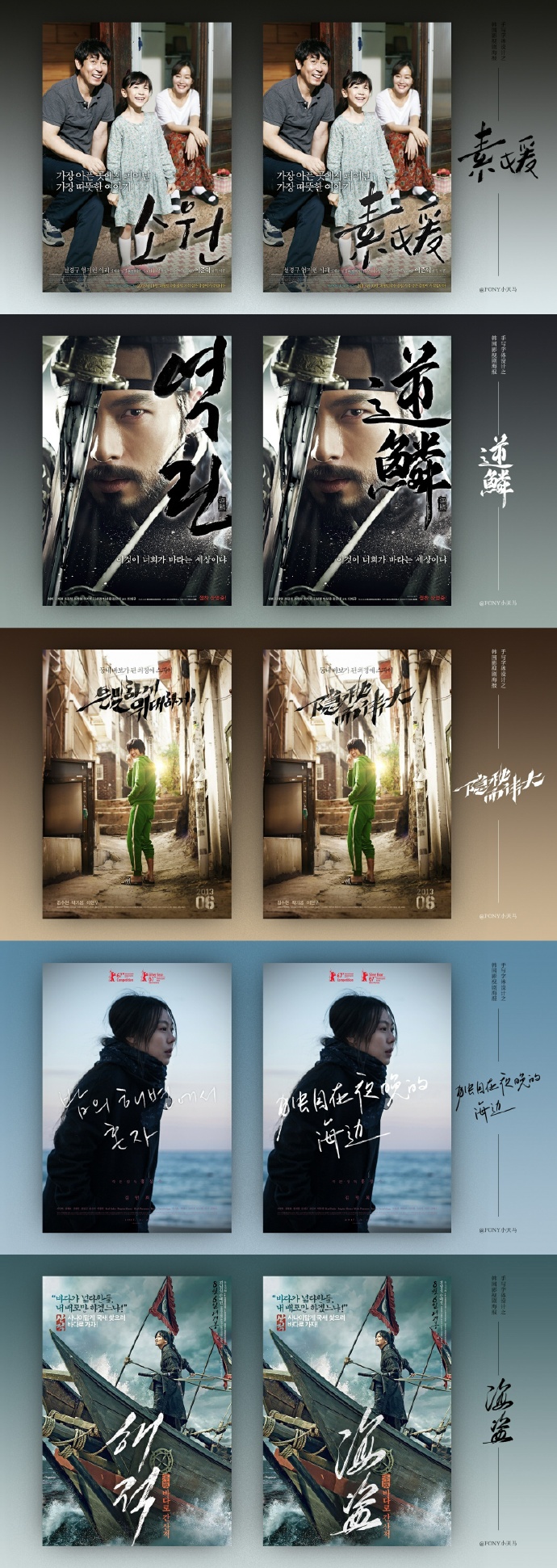 朝鲜字体和韩国字体,复古的海报用什么字体比较好