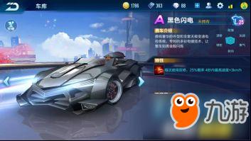 qq飞车手游最强a车排名2020年,QQ飞车手游前十排位