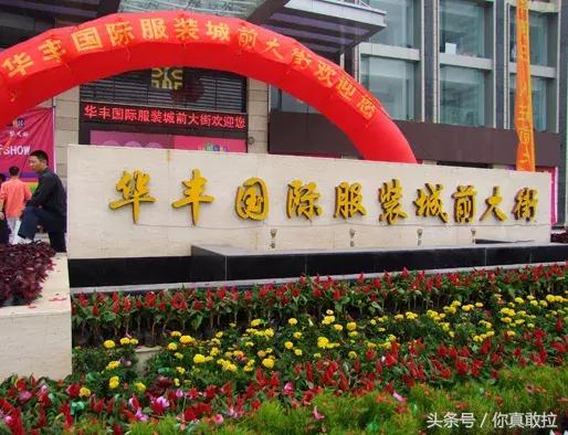 临沂各个批发市场经营类目,临沂批发市场大全名单