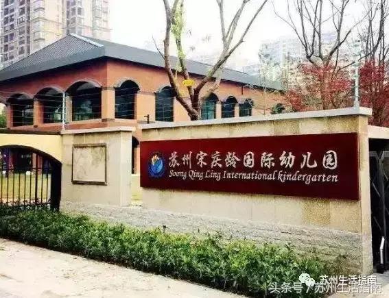 苏州各区幼儿园收费名单,公办幼儿园涨价
