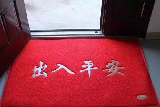 地垫到底该放在大门外还是大门里