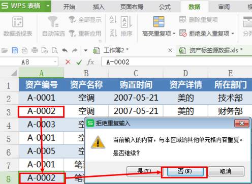 wps表格如何调整异常数据,wps表格如何清除错误值