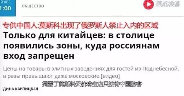 多国惊现大量假货，黑心高价专卖中国人！