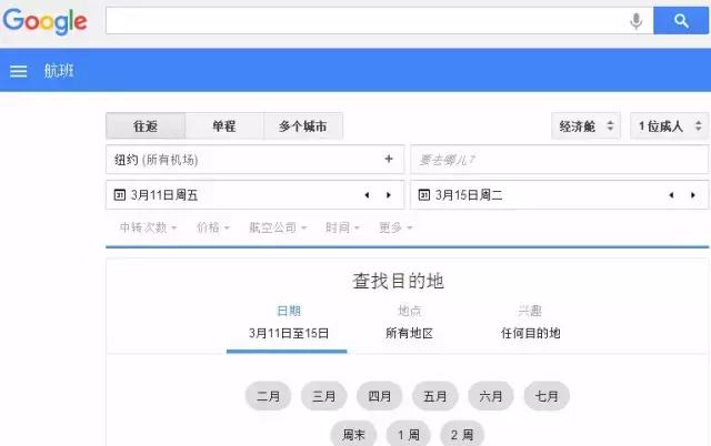 美国靠谱的订机票网站,预订美国机票官网