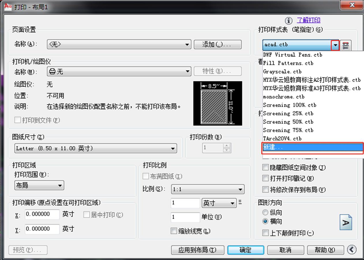 cad制图初学入门cad打印实用技巧,推荐cad教程视频