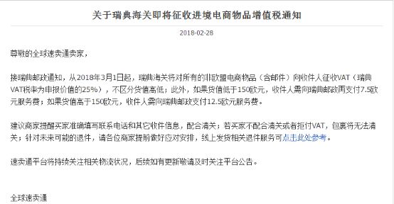 中国跨境卖家如何办理vat,vat跨境电商怎么做