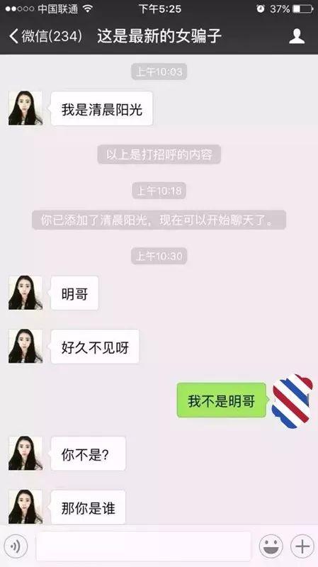 为什么经常有陌生女人加我的微信,微信美女主动加你微信