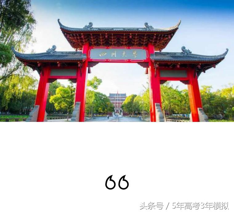 华西口腔属于四川大学吗,华西口腔医学亚洲第一