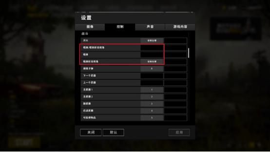 绝地求生中的真实细节设置,绝地求生基础操作设置怎么调最好