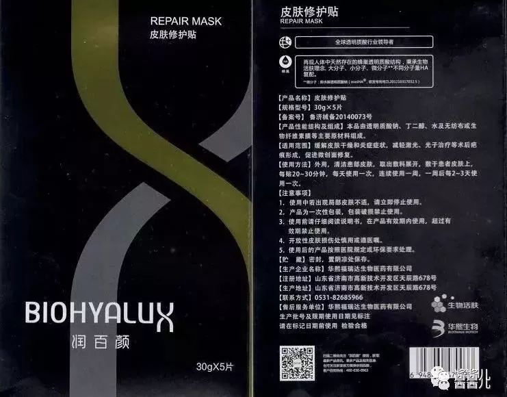 我用过敏、痘痘、水光针的脸，测评了4款“网红”面膜