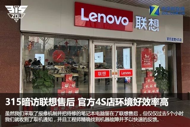 联想电脑售后服务靠谱吗,315曝光家电售后品牌