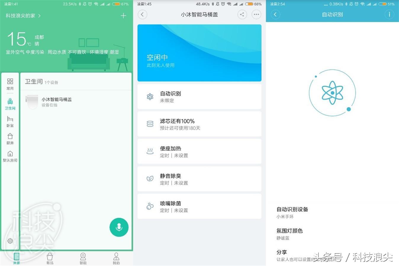 小沐智能马桶盖是小米旗下的吗,小沐智能马桶盖标准版