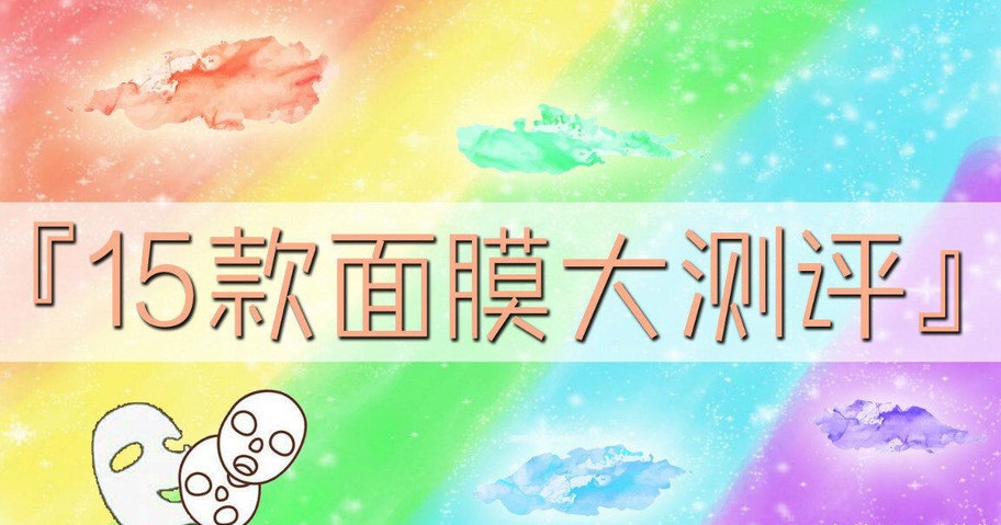最真实护肤品测评,最真实的测评博主护肤品