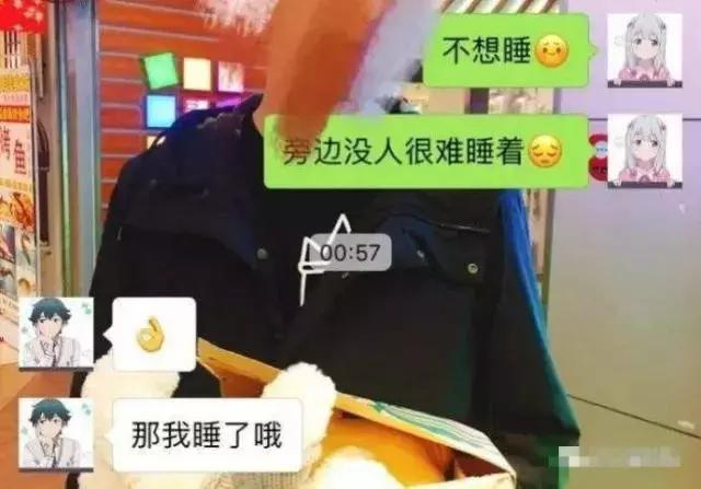 情侣聊天记录:我交了个“假男友”,315打假日可以换吗?