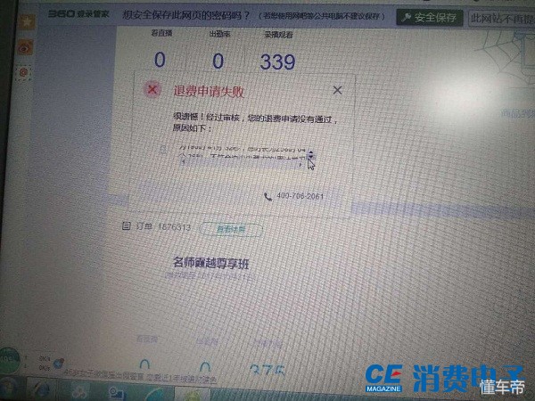315消费者维权典型案例,被顾客315投诉几天有结果